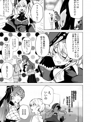 [龍龍的倉庫 (龍龍)] DREAMLIKE COMET 2 (星街すいせい, 湊あくあ) [DL版]_06