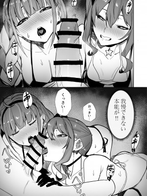 [龍龍的倉庫 (龍龍)] DREAMLIKE COMET 2 (星街すいせい, 湊あくあ) [DL版]_38