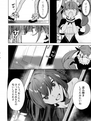 [龍龍的倉庫 (龍龍)] DREAMLIKE COMET 2 (星街すいせい, 湊あくあ) [DL版]_33