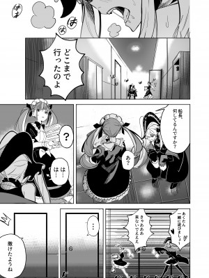 [龍龍的倉庫 (龍龍)] DREAMLIKE COMET 2 (星街すいせい, 湊あくあ) [DL版]_08