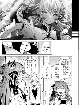 [龍龍的倉庫 (龍龍)] DREAMLIKE COMET 2 (星街すいせい, 湊あくあ) [DL版]_04