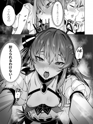 [龍龍的倉庫 (龍龍)] DREAMLIKE COMET 2 (星街すいせい, 湊あくあ) [DL版]_12