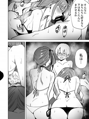 [龍龍的倉庫 (龍龍)] DREAMLIKE COMET 2 (星街すいせい, 湊あくあ) [DL版]_39