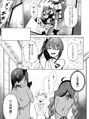 [龍龍的倉庫 (龍龍)] DREAMLIKE COMET 2 (星街すいせい, 湊あくあ) [DL版]_34