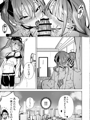 [龍龍的倉庫 (龍龍)] DREAMLIKE COMET 2 (星街すいせい, 湊あくあ) [DL版]_64