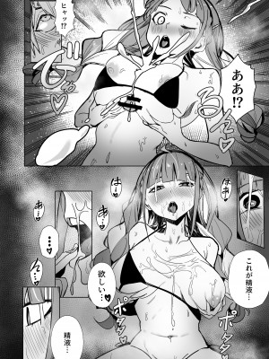 [龍龍的倉庫 (龍龍)] DREAMLIKE COMET 2 (星街すいせい, 湊あくあ) [DL版]_45