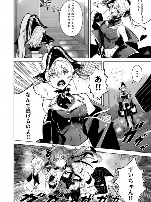 [龍龍的倉庫 (龍龍)] DREAMLIKE COMET 2 (星街すいせい, 湊あくあ) [DL版]_07