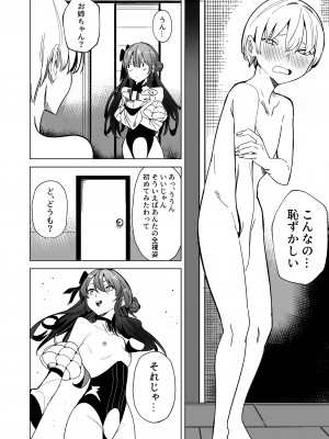 [龍龍的倉庫 (龍龍)] DREAMLIKE COMET 2 (星街すいせい, 湊あくあ) [DL版]_31