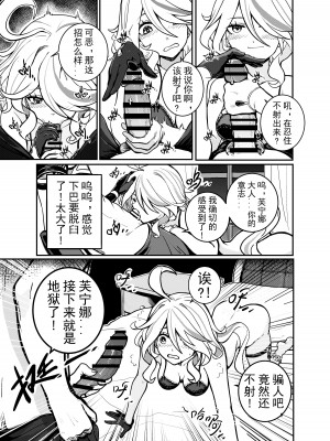[renard] 笨蛋芙宁娜_05