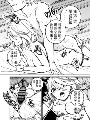 [renard] 笨蛋芙宁娜_06
