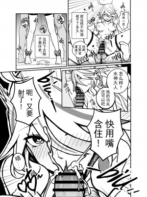 [renard] 笨蛋芙宁娜_09