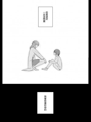 [Crs (しら洲)] 言霊遣いの言いなりオモチャ-絶頂管理でカラダもココロも支配される- [莉赛特汉化组]_67