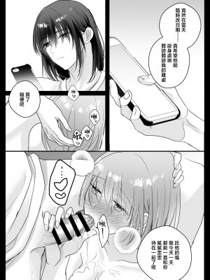 [Crs (しら洲)] 言霊遣いの言いなりオモチャ-絶頂管理でカラダもココロも支配される- [莉赛特汉化组]_72