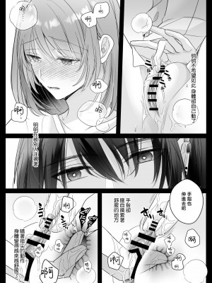 [Crs (しら洲)] 言霊遣いの言いなりオモチャ-絶頂管理でカラダもココロも支配される- [莉赛特汉化组]_12