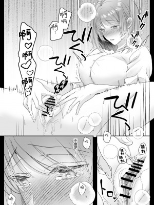 [Crs (しら洲)] 言霊遣いの言いなりオモチャ-絶頂管理でカラダもココロも支配される- [莉赛特汉化组]_13