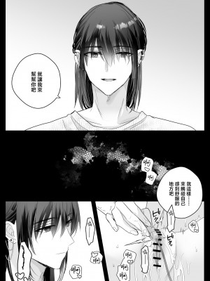 [Crs (しら洲)] 言霊遣いの言いなりオモチャ-絶頂管理でカラダもココロも支配される- [莉赛特汉化组]_50