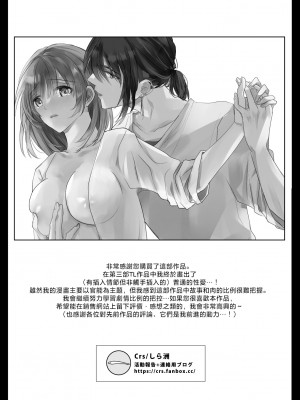 [Crs (しら洲)] 言霊遣いの言いなりオモチャ-絶頂管理でカラダもココロも支配される- [莉赛特汉化组]_77