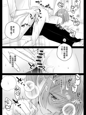 [Crs (しら洲)] 言霊遣いの言いなりオモチャ-絶頂管理でカラダもココロも支配される- [莉赛特汉化组]_25