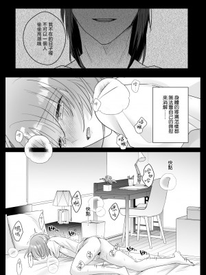 [Crs (しら洲)] 言霊遣いの言いなりオモチャ-絶頂管理でカラダもココロも支配される- [莉赛特汉化组]_46