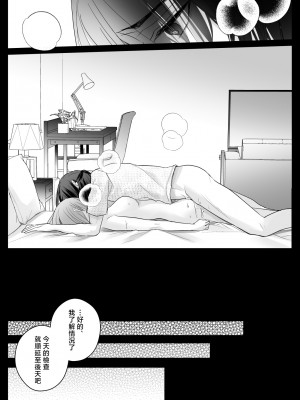 [Crs (しら洲)] 言霊遣いの言いなりオモチャ-絶頂管理でカラダもココロも支配される- [莉赛特汉化组]_71