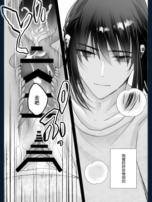 [Crs (しら洲)] 言霊遣いの言いなりオモチャ-絶頂管理でカラダもココロも支配される- [莉赛特汉化组]_69