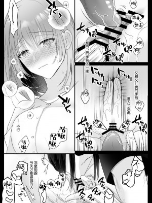 [Crs (しら洲)] 言霊遣いの言いなりオモチャ-絶頂管理でカラダもココロも支配される- [莉赛特汉化组]_16