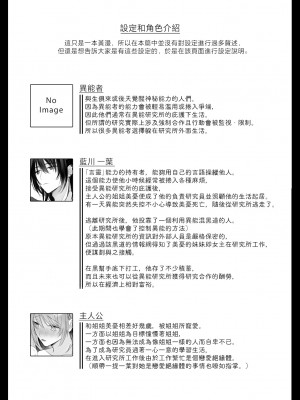 [Crs (しら洲)] 言霊遣いの言いなりオモチャ-絶頂管理でカラダもココロも支配される- [莉赛特汉化组]_76