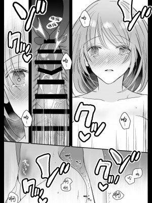 [Crs (しら洲)] 言霊遣いの言いなりオモチャ-絶頂管理でカラダもココロも支配される- [莉赛特汉化组]_35