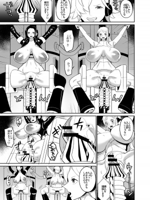 [REM9 (ハミルタン)]&nbsp;&nbsp;女海賊強制絶頂機械姦 (FANBOX)_10