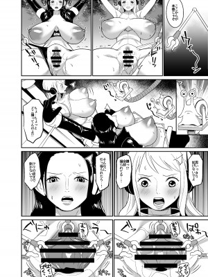 [REM9 (ハミルタン)]&nbsp;&nbsp;女海賊強制絶頂機械姦 (FANBOX)_09