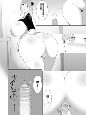 [阿白] オネショタファミリー (SPY×FAMILY) [潇洒个人汉化] [DL版]_24