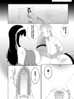 [阿白] オネショタファミリー (SPY×FAMILY) [潇洒个人汉化] [DL版]_14