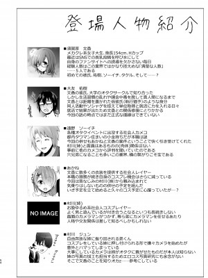 [SSB (まりりん)] 花嫁は天然長乳Hカップコスプレイヤー ～コスプレイヤーふみか総集編II～&nbsp;&nbsp;[DL版]_055