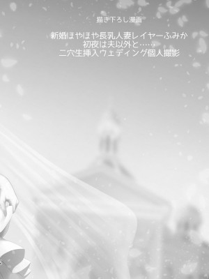 [SSB (まりりん)] 花嫁は天然長乳Hカップコスプレイヤー ～コスプレイヤーふみか総集編II～&nbsp;&nbsp;[DL版]_077