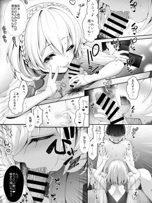 [SSB (まりりん)] 花嫁は天然長乳Hカップコスプレイヤー ～コスプレイヤーふみか総集編II～&nbsp;&nbsp;[DL版]_062