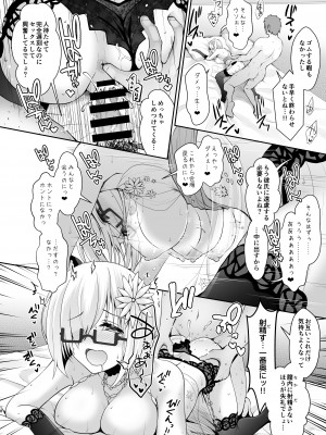 [SSB (まりりん)] 花嫁は天然長乳Hカップコスプレイヤー ～コスプレイヤーふみか総集編II～&nbsp;&nbsp;[DL版]_019