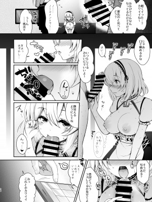 [SSB (まりりん)] 花嫁は天然長乳Hカップコスプレイヤー ～コスプレイヤーふみか総集編II～&nbsp;&nbsp;[DL版]_039