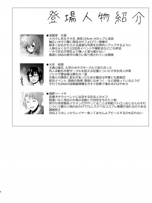 [SSB (まりりん)] 花嫁は天然長乳Hカップコスプレイヤー ～コスプレイヤーふみか総集編II～&nbsp;&nbsp;[DL版]_007