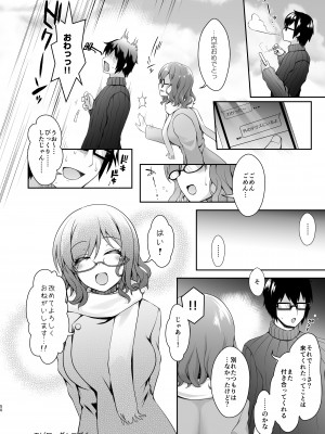 [SSB (まりりん)] 花嫁は天然長乳Hカップコスプレイヤー ～コスプレイヤーふみか総集編II～&nbsp;&nbsp;[DL版]_051