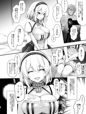 [SSB (まりりん)] 花嫁は天然長乳Hカップコスプレイヤー ～コスプレイヤーふみか総集編II～&nbsp;&nbsp;[DL版]_033