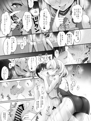 [SSB (まりりん)] 花嫁は天然長乳Hカップコスプレイヤー ～コスプレイヤーふみか総集編II～&nbsp;&nbsp;[DL版]_060