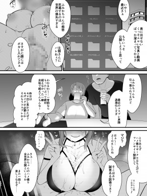 [SSB (まりりん)] 花嫁は天然長乳Hカップコスプレイヤー ～コスプレイヤーふみか総集編II～&nbsp;&nbsp;[DL版]_105