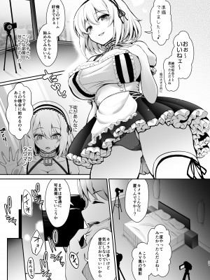 [SSB (まりりん)] 花嫁は天然長乳Hカップコスプレイヤー ～コスプレイヤーふみか総集編II～&nbsp;&nbsp;[DL版]_032