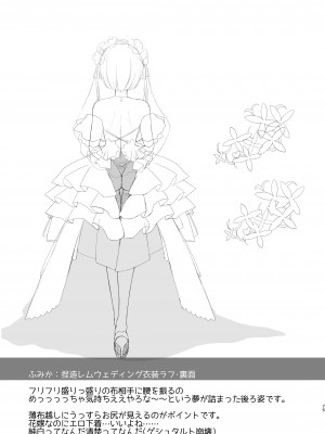 [SSB (まりりん)] 花嫁は天然長乳Hカップコスプレイヤー ～コスプレイヤーふみか総集編II～&nbsp;&nbsp;[DL版]_076