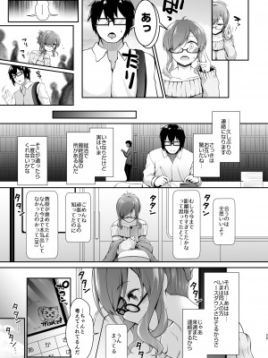 [SSB (まりりん)] 花嫁は天然長乳Hカップコスプレイヤー ～コスプレイヤーふみか総集編II～&nbsp;&nbsp;[DL版]_030