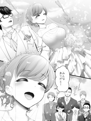 [SSB (まりりん)] 花嫁は天然長乳Hカップコスプレイヤー ～コスプレイヤーふみか総集編II～&nbsp;&nbsp;[DL版]_080