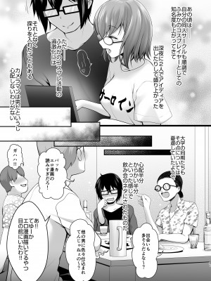 [SSB (まりりん)] 花嫁は天然長乳Hカップコスプレイヤー ～コスプレイヤーふみか総集編II～&nbsp;&nbsp;[DL版]_082