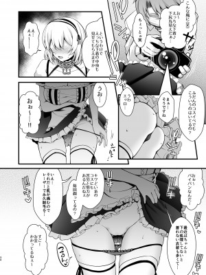 [SSB (まりりん)] 花嫁は天然長乳Hカップコスプレイヤー ～コスプレイヤーふみか総集編II～&nbsp;&nbsp;[DL版]_035