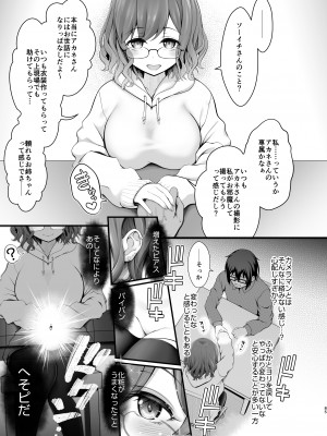 [SSB (まりりん)] 花嫁は天然長乳Hカップコスプレイヤー ～コスプレイヤーふみか総集編II～&nbsp;&nbsp;[DL版]_086