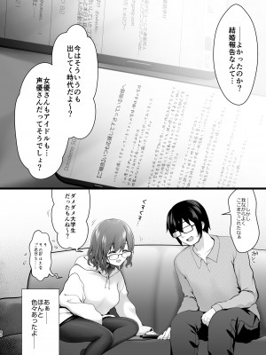 [SSB (まりりん)] 花嫁は天然長乳Hカップコスプレイヤー ～コスプレイヤーふみか総集編II～&nbsp;&nbsp;[DL版]_081